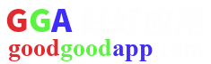 好好应用 - GOODGOODAPP.COM